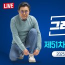 🩵새미래민주당🩵제51차 최고위원회의 생중계 10:30~ 이미지