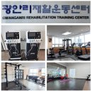 광안리재활의학과의원 이미지