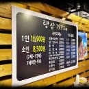 랭삼 1992 금호점 이미지