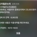 취팔러마중화요리