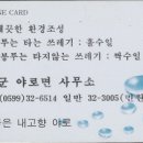 야로면사무소 이미지