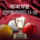 김치 빌리어드 부평점 이미지