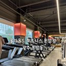 올라운드 휘트니스 금호점 | 광주 운암동 헬스장 ‘올라운드 휘트니스 운암점’
