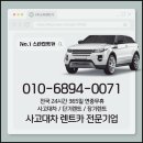 용인광운카공업사 | 용인사고대차 K7 차량도 벤츠로 렌트카 받기