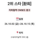 💖팬마음이 만든 감동의 순간💖 이미지