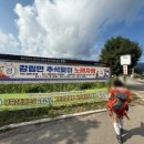 고도2리 경로당 이미지