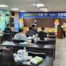 톡.Talk