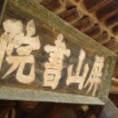 진촌농장 | 조선 전기의 사회