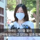 인터폴뉴스 | 인터폴 적색수배 황하나 누구?, 도피생활 중 캄보디아 목격(프로필)