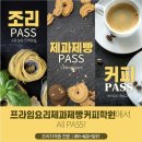 부산 최고의 실무중심 요리학원, 프라임요리제과제빵요리학원에 다녀왔습니다