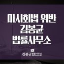 변호사김봉균법률사무소 네이버블로그