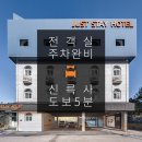 저스트스테이호텔 여주대교점 이미지