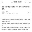 제가 일본이란전 보면서 3대0때 썼던 글인데 이미지