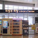 희망 Library Center 이미지