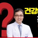 &#39;건강을 해치는 암 건강 검진&#39; 서울대병원 외과 한원식 / 의학채널 비온뒤 동영상 이미지