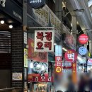 북경오리황제식품