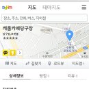 당구방신설기념첫벙 수원역 20일8시 이미지