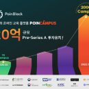 포인