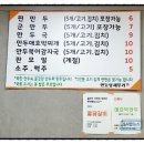 권선 | 권선구 맛집 만둣집세뚜리 후기｜신메뉴 물닭갈비와 볶음밥까지