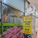 한우람정육식당 | 신도림역 숯불고기 맛집 한우람정육식당 점심식사 후기 신도림 회식하기 좋은 곳