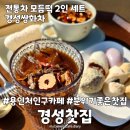 재재찻집 | 용인 처인구카페 경성찻집 내돈내산 분좋카