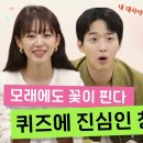 장동윤-[마니아는형 시즌2] 친구들 말을 잘 듣자! | 모래에도 꽃이 핀다📢영상 보정 캡처사진 이미지