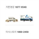 현대이사명가