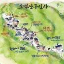 단양 구인사 템플스테이 체험형 후기 | 1박 2일 | 온달관광지