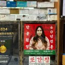 동해메밀촌 이미지