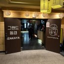 경기도 수원시 팔달구 인계로108번길 | 수원 | &#39;그랜드동경&#39; 인계동 술집 인계동 이자카야 솔직후기