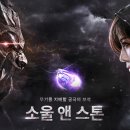 소울앤소울