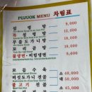 푸주옥오라점 이미지