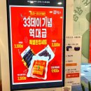 33떡볶이김해 - 김해시 율하2로 111 | 김해내동맛집은 33떡볶이, 김해떡볶이맛집 포장해온 후기
