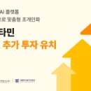 에프씨인베스트 주식회사 이미지