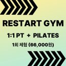RESTART GYM 이미지