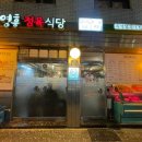 영흥정육점