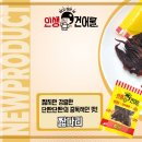 건어물집합 이미지