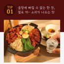 혼술마녀 네이버블로그