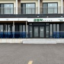 곱들락흑돼지제주공항점
