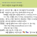 ＜여럿이함께＞ 39기 어린이 수습기자를 모집합니다. 이미지