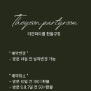 더연