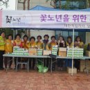당진시 보건소 “꽃노년 건강축제 한마당” 개최 이미지