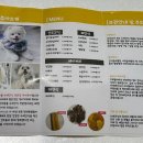 까까쥬아 이미지