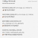 여행 일본어 이미지