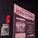 ㈜좋은세상여행 | [운빨로맨스]대학로데이트 혜화역 로맨틱코미디연극 데이트코스로 강추!
