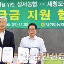 새청도농업협동조합 이미지