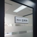 변호사서정이법률사무소