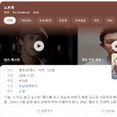 The Notebook | 영화 : &lt; 노트북 &gt;, THE NOTEBOOK 정보 + 후기 + OST 죽기 전 꼭 봐야 하는 영화, 눈물 없이 볼 수 없는...