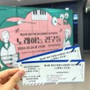 용산구립소년소녀합창단 제14회 정기연주회 | 아이들 합창으로 감동 받았던 ‘제24회 광진구립 청소년합창단 정기연주회 | 노래하는 친구들’ 후기