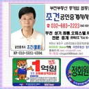 부천뉴타운, 원미지구 재정비촉진지구 지정 해제 행정예고 이미지